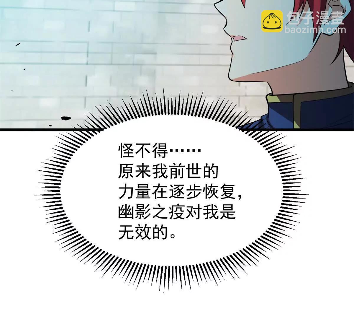 160 面向神(1/2)-第159话