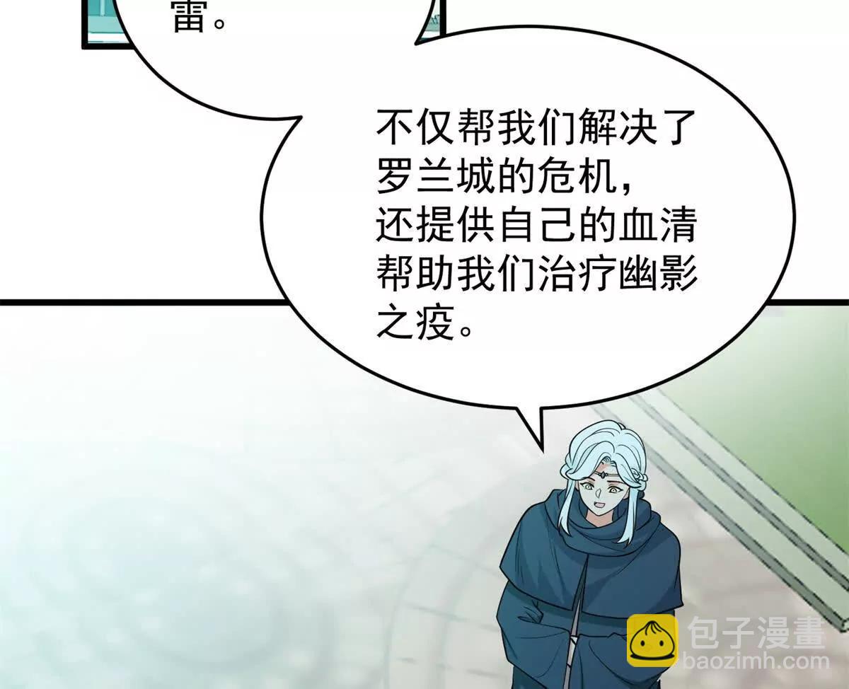 160 面向神(1/2)-第159话
