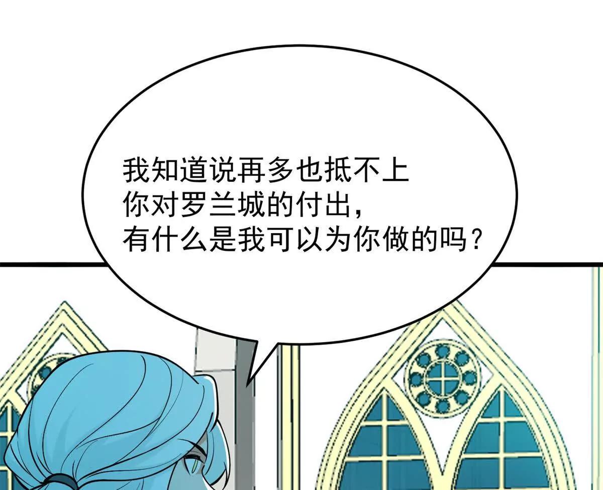 160 面向神(1/2)-第159话