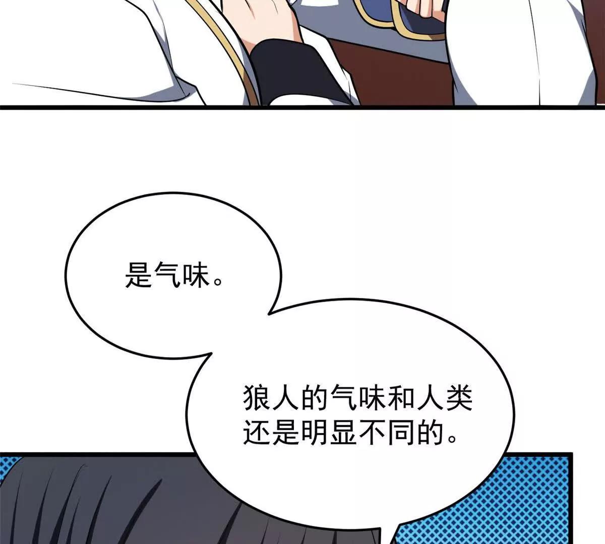 164 出手(1/2)-第163话