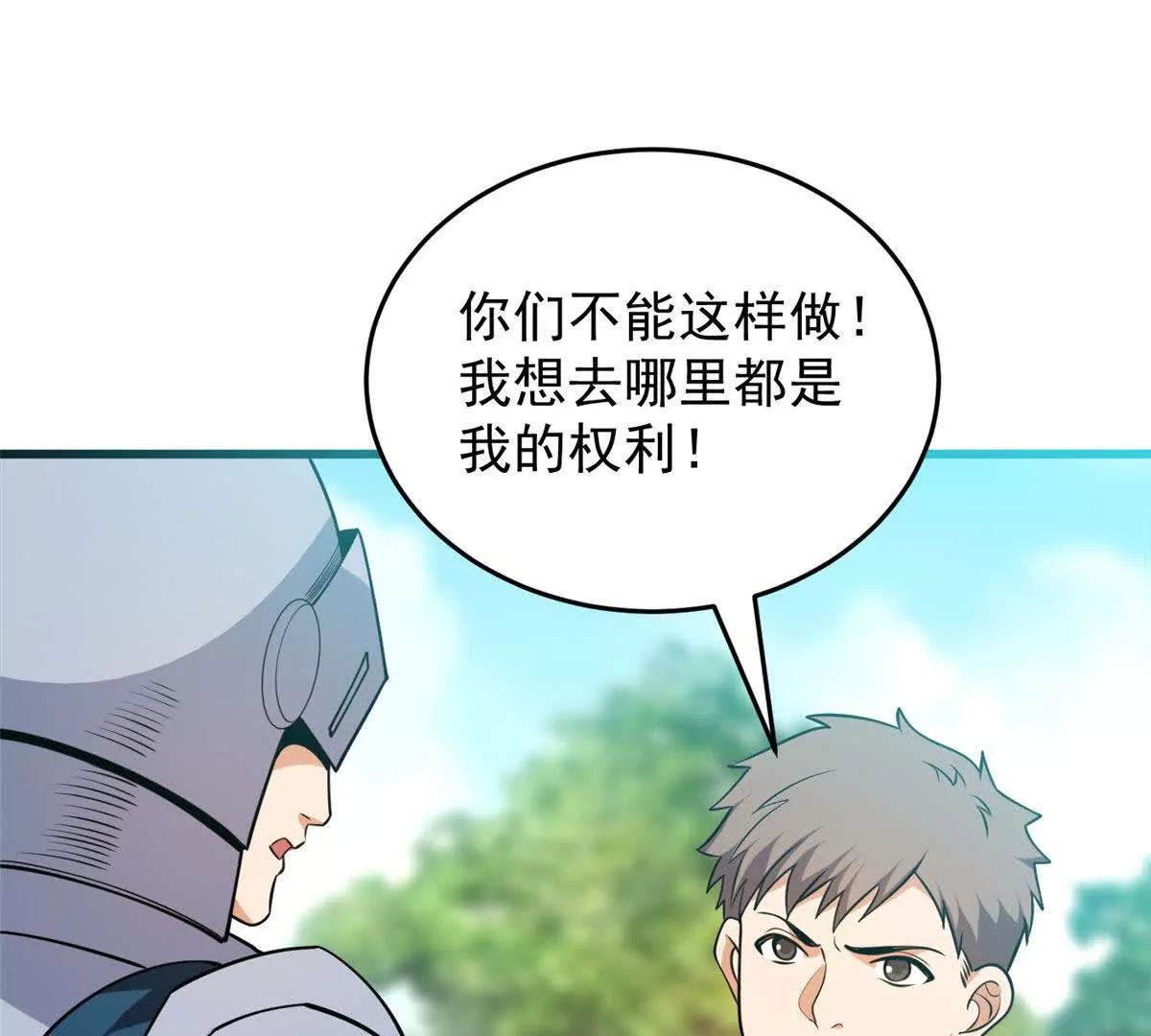 164 出手(1/2)-第163话