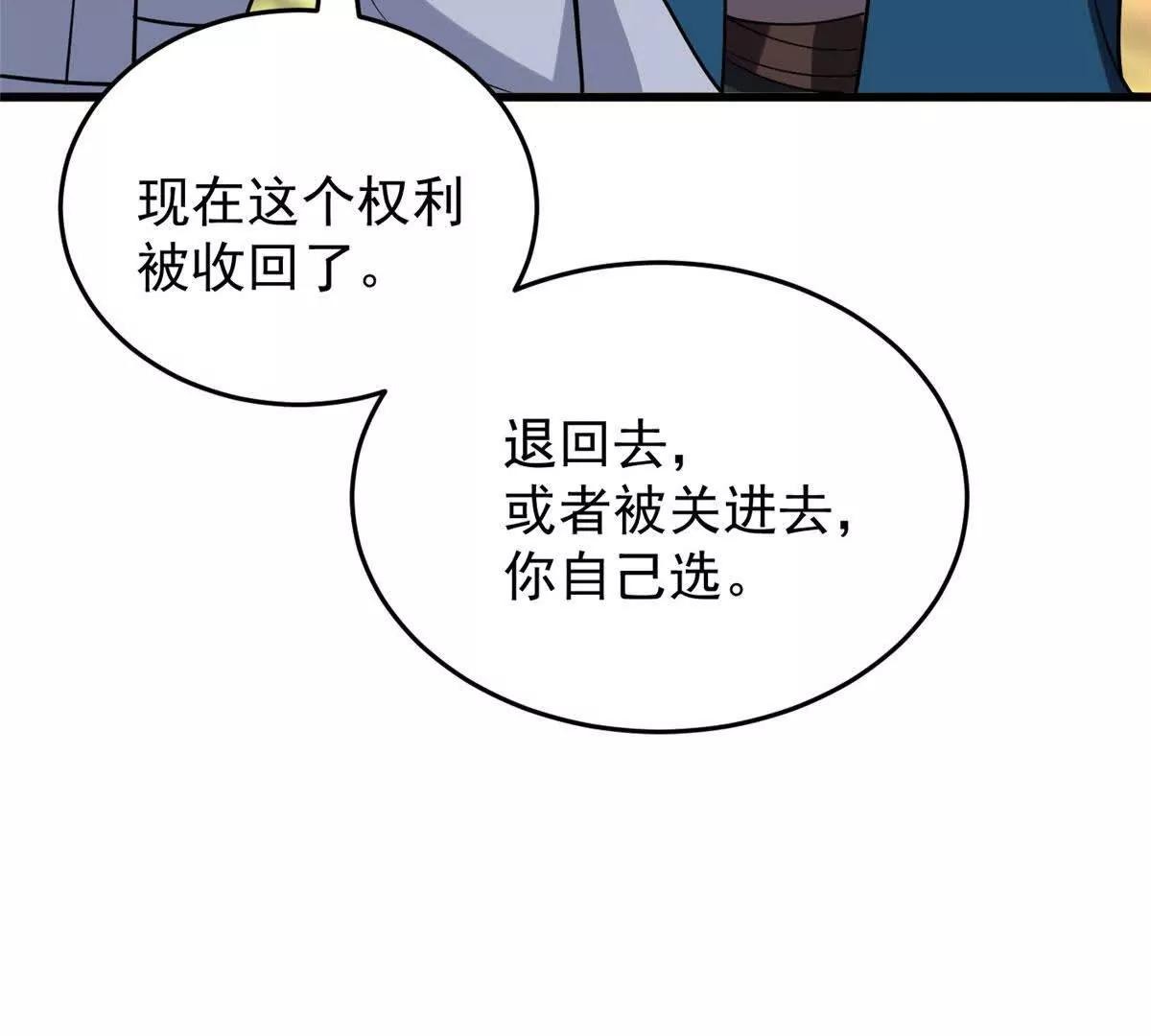164 出手(1/2)-第163话