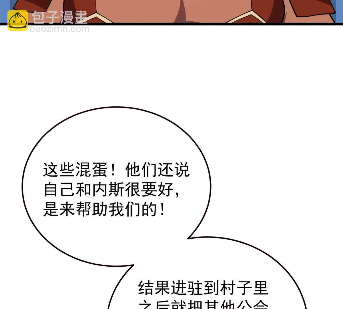 166 回家(1/2)-第165话