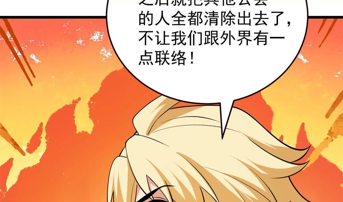 166 回家(1/2)-第165话