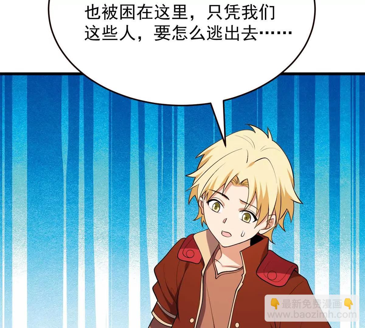 166 回家(1/2)-第165话