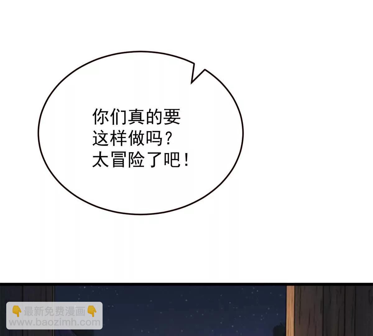 166 回家(1/2)-第165话