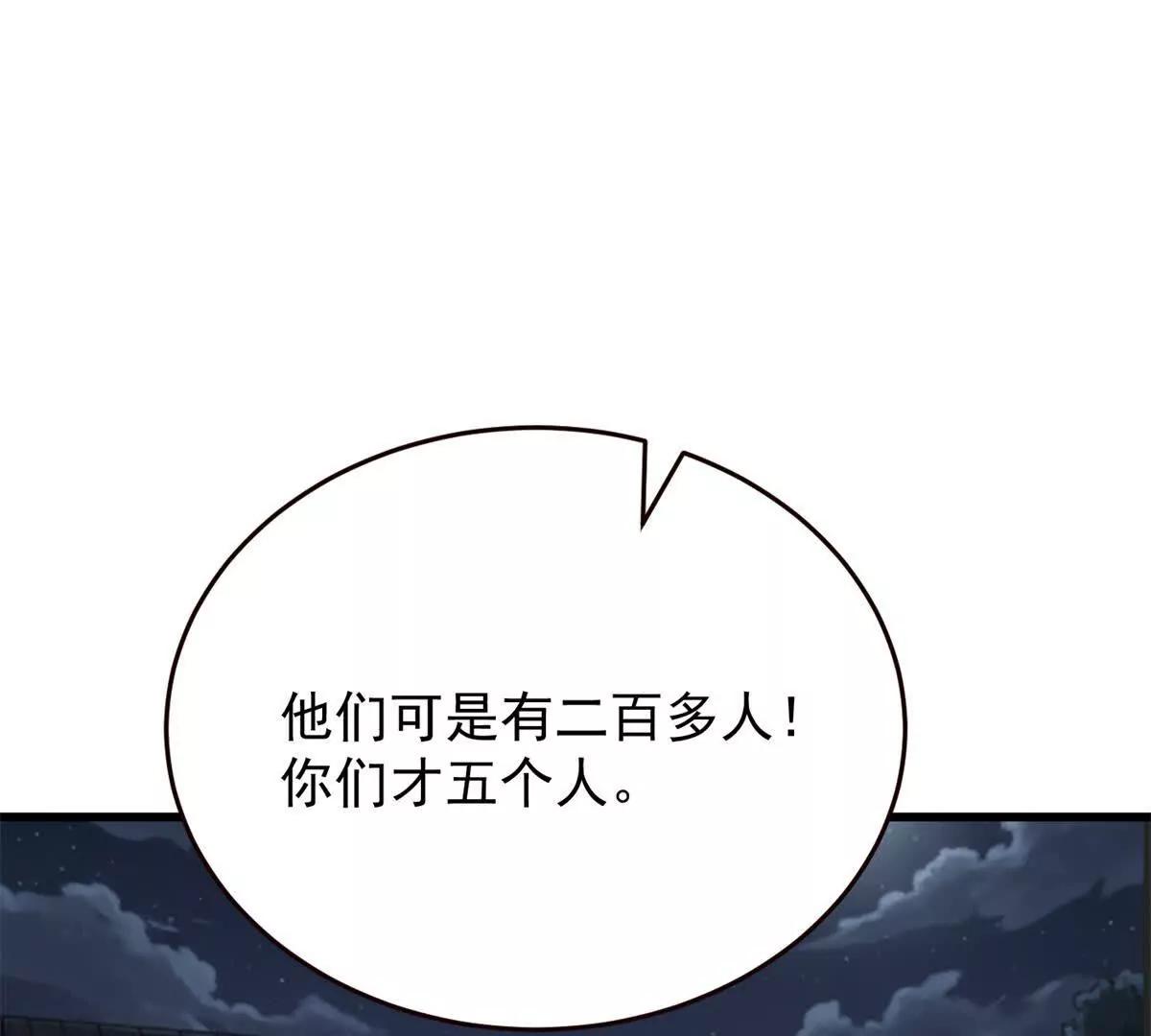 166 回家(1/2)-第165话