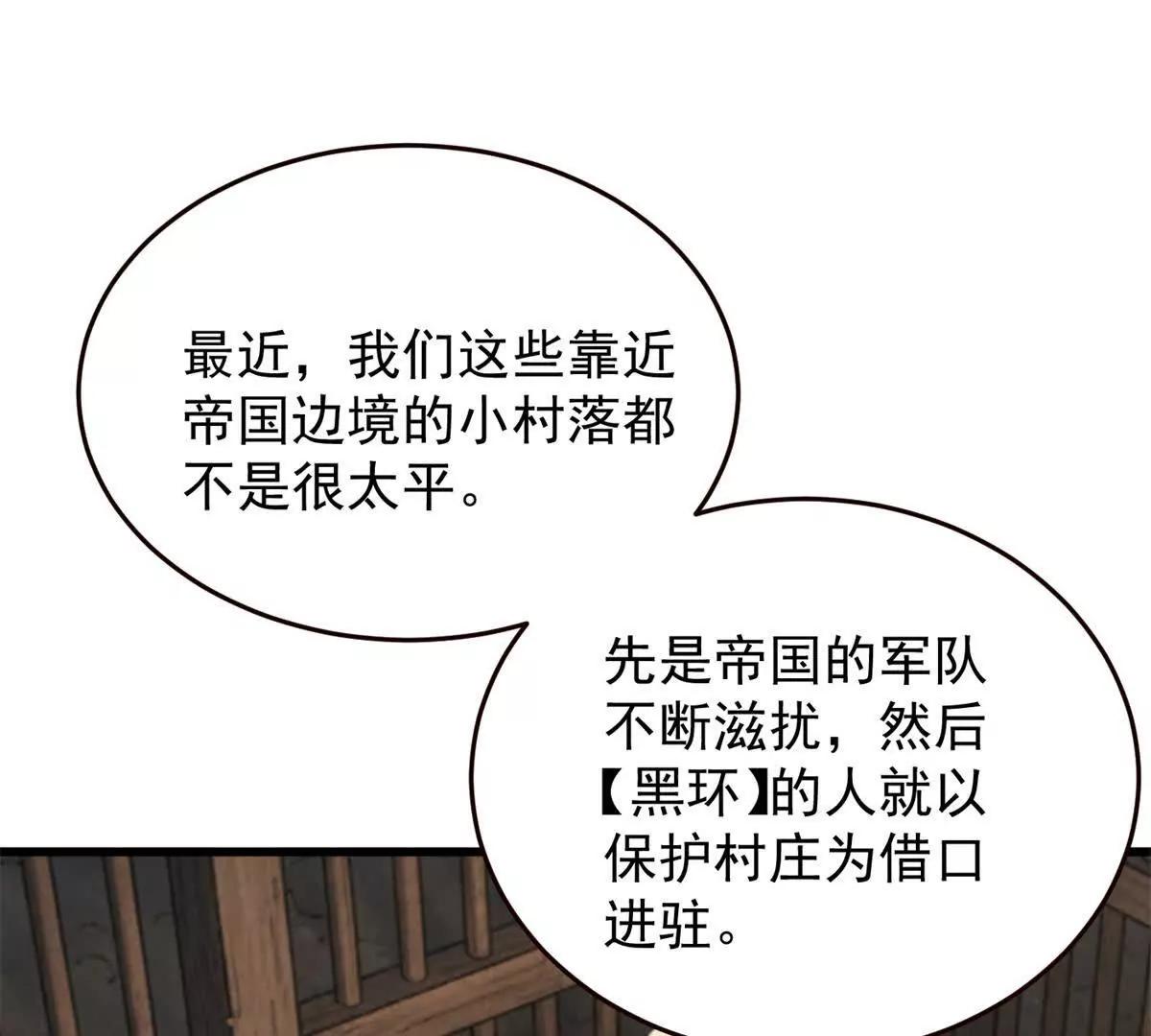 166 回家(1/2)-第165话
