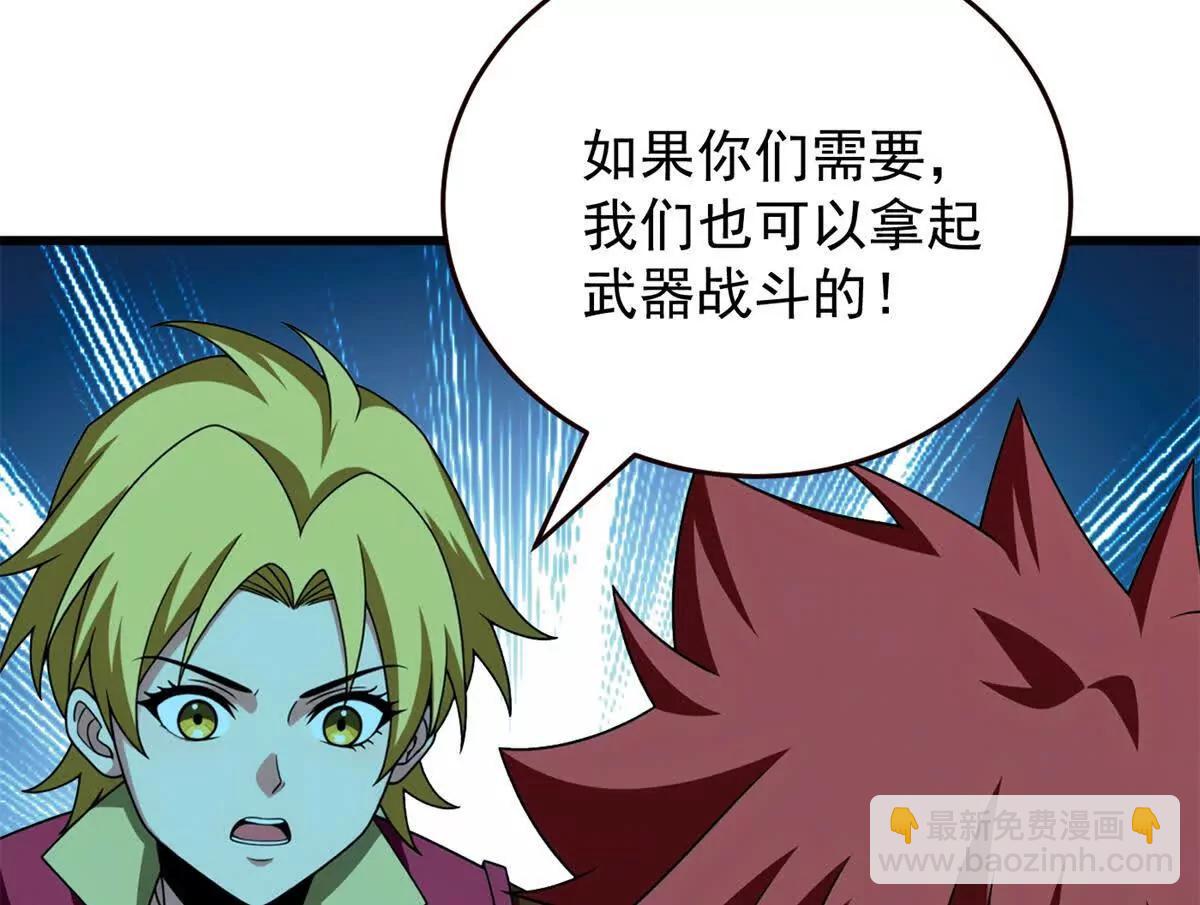 166 回家(1/2)-第165话