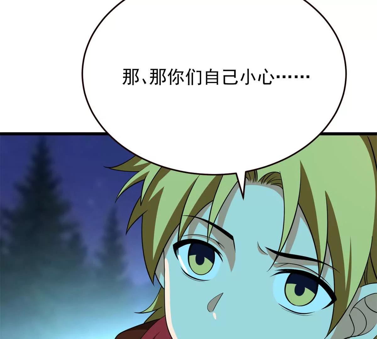 166 回家(1/2)-第165话