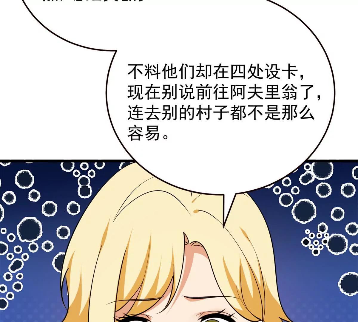 166 回家(1/2)-第165话