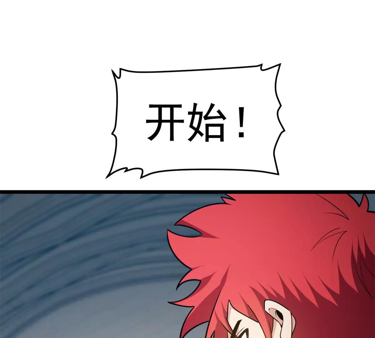 168 小游戏(1/2)-第167话