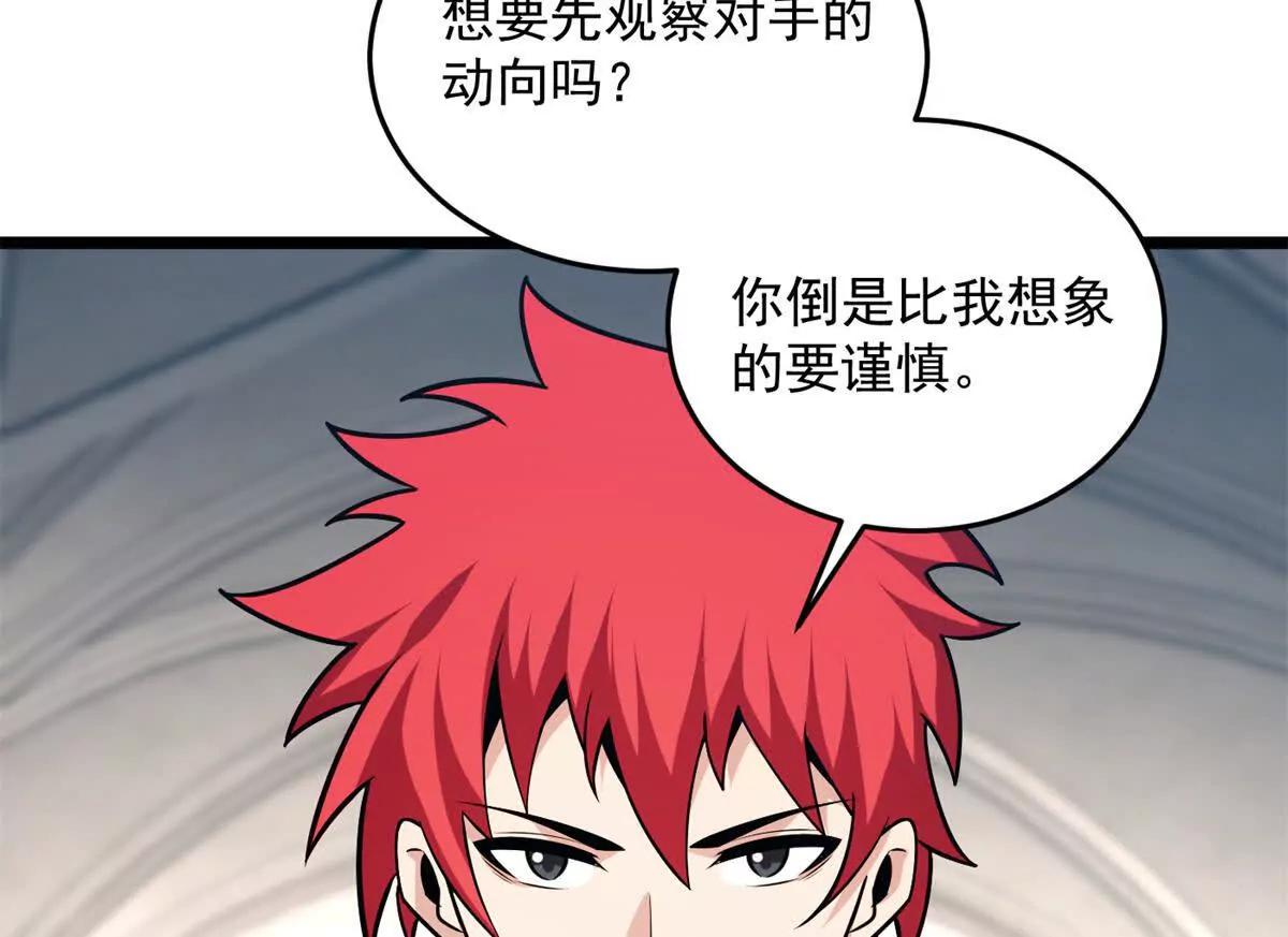 168 小游戏(1/2)-第167话
