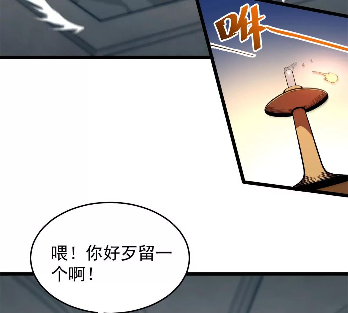 168 小游戏(1/2)-第167话