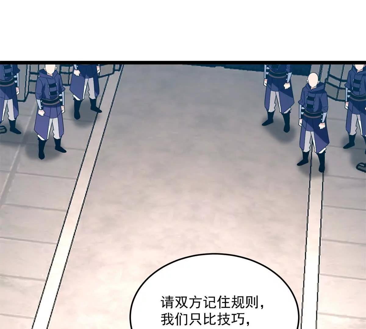 168 小游戏(1/2)-第167话