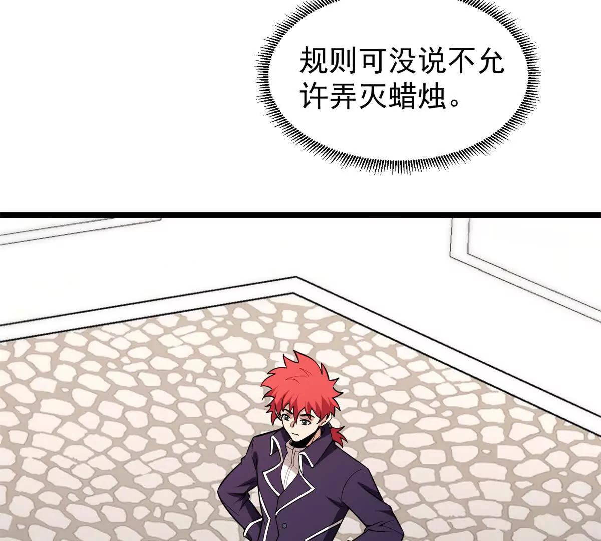 168 小游戏(1/2)-第167话