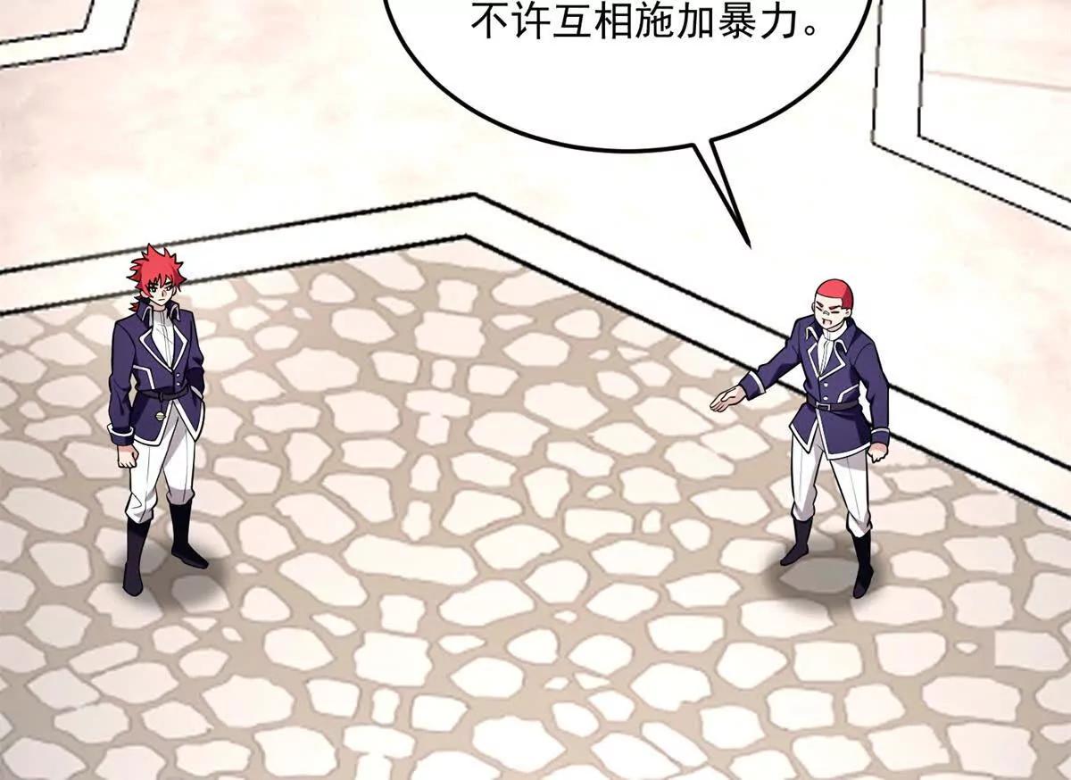 168 小游戏(1/2)-第167话