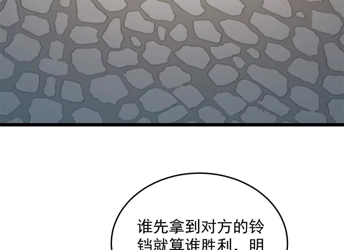168 小游戏(1/2)-第167话