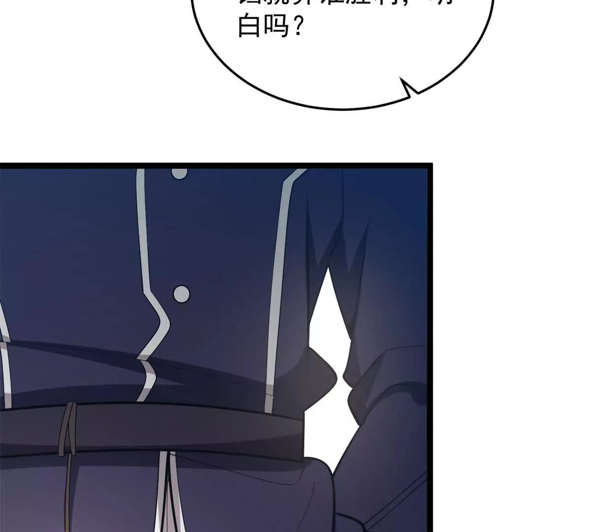 168 小游戏(1/2)-第167话