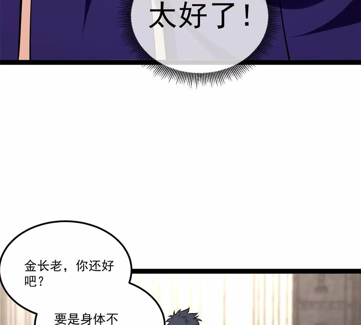 171 杰的故乡(1/2)-第169话