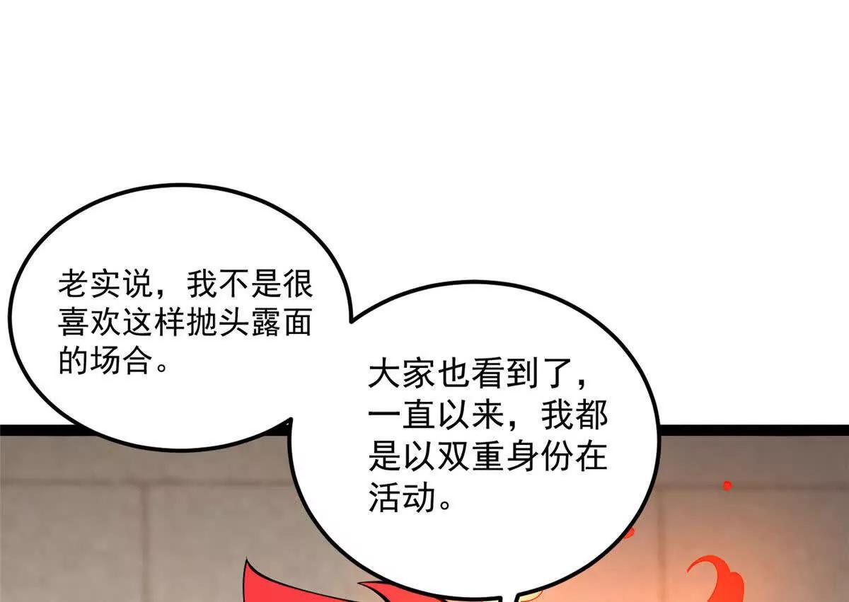 171 杰的故乡(1/2)-第169话