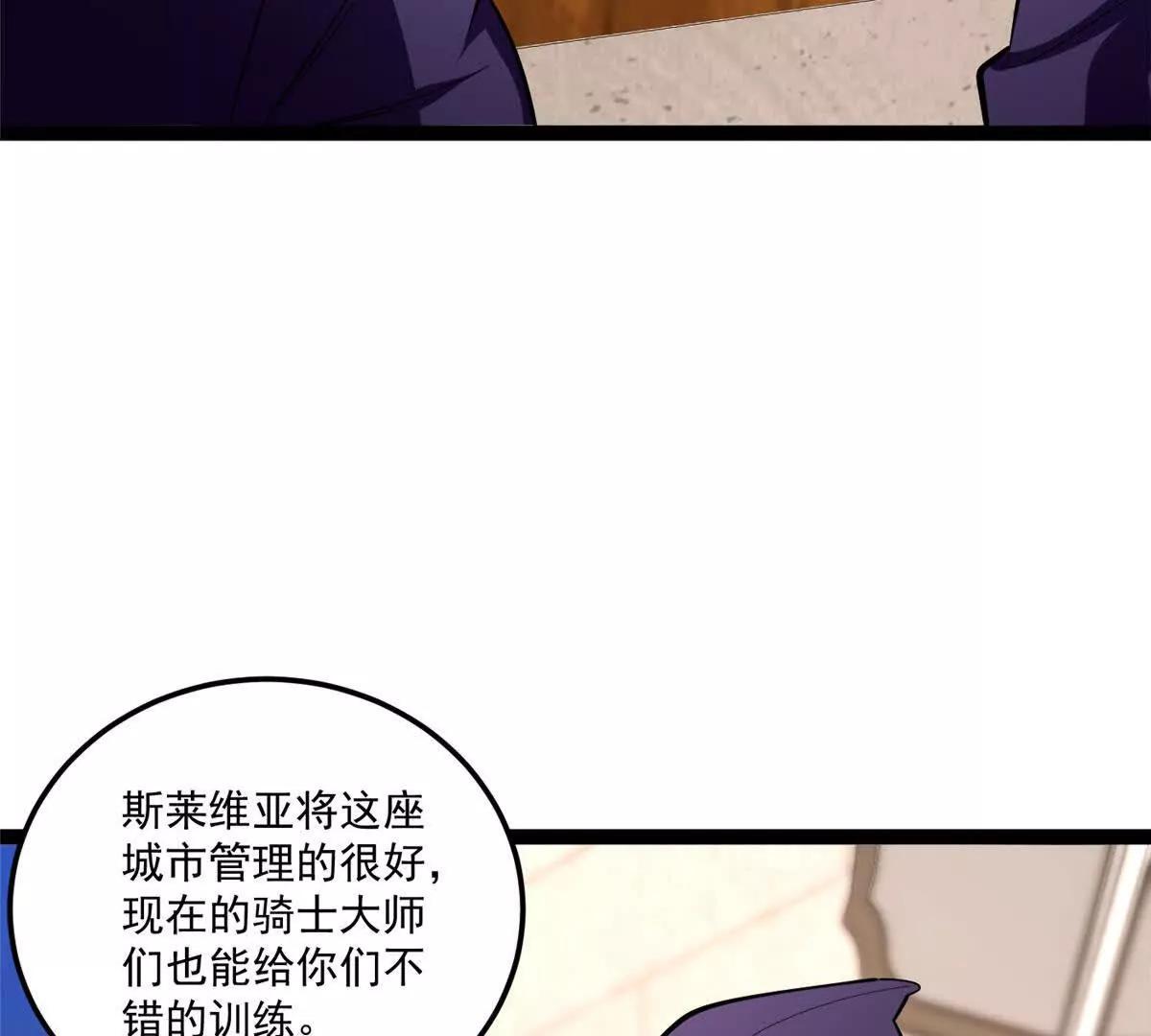 171 杰的故乡(1/2)-第169话