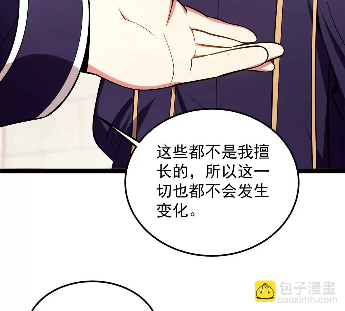 171 杰的故乡(1/2)-第169话