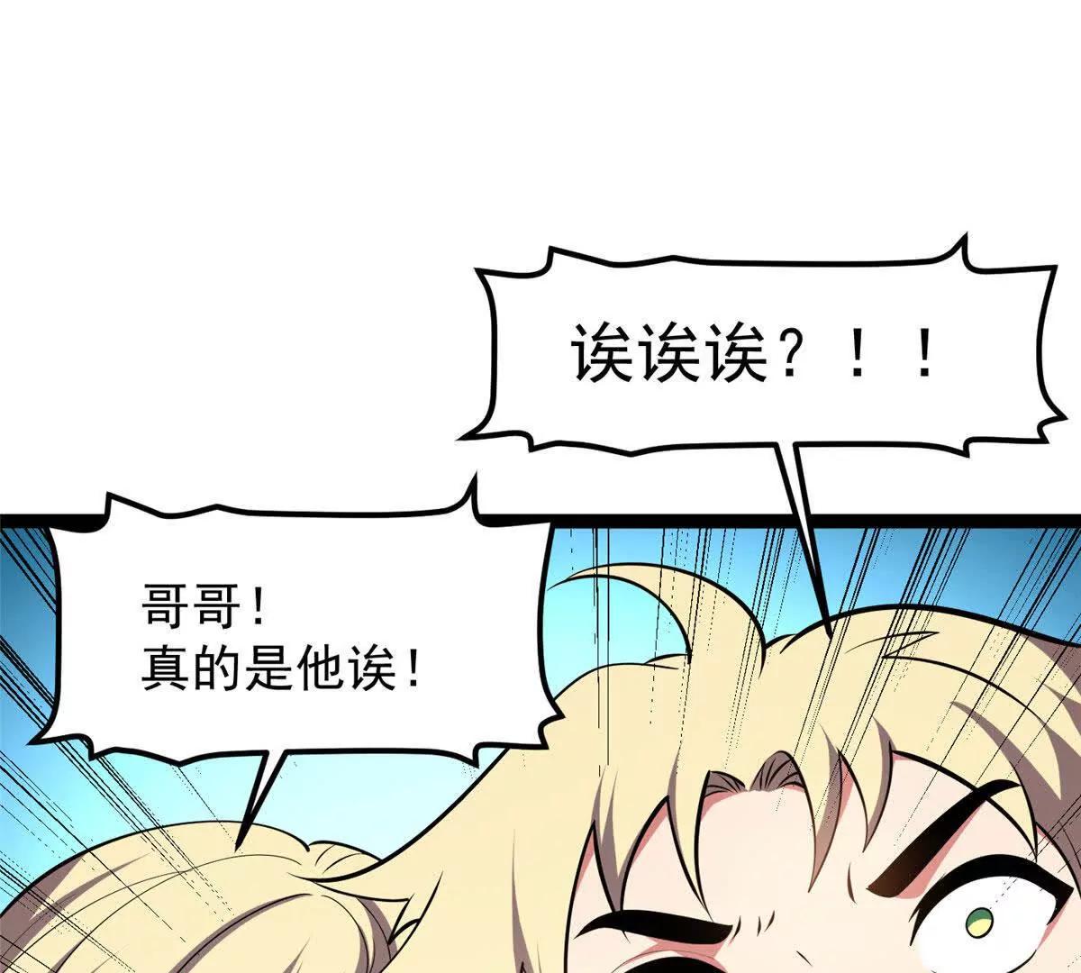 171 杰的故乡(1/2)-第169话