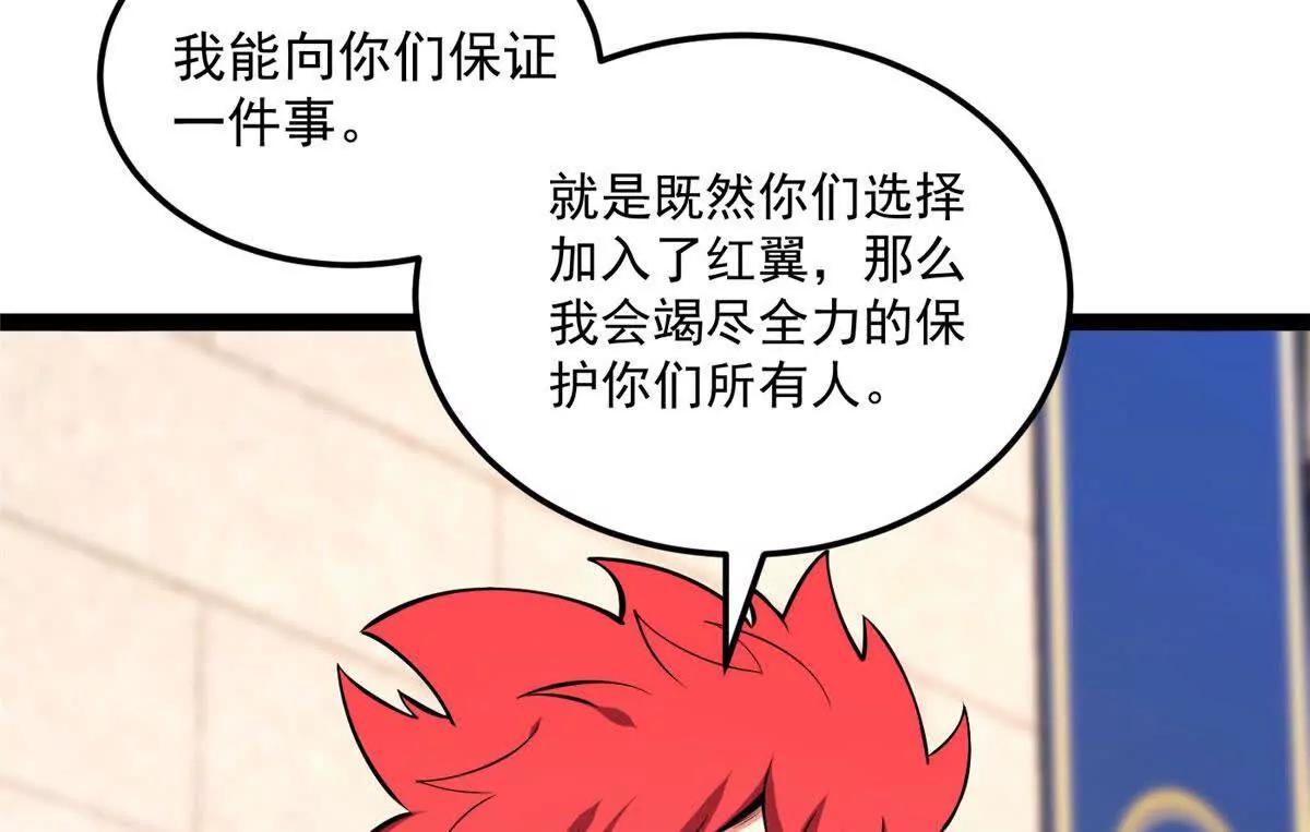 171 杰的故乡(1/2)-第169话