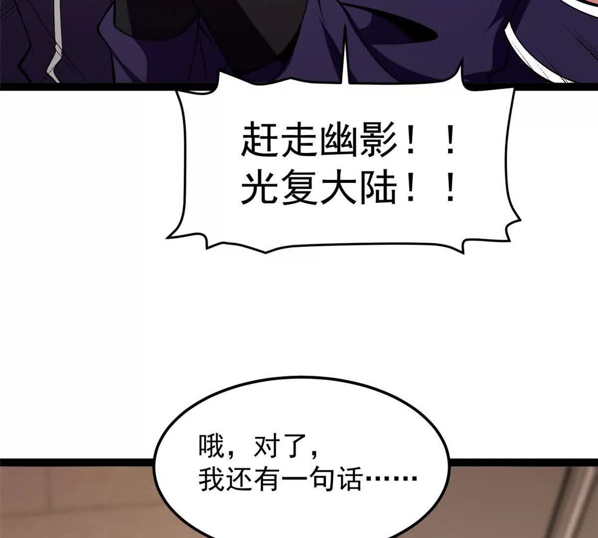 171 杰的故乡(1/2)-第169话