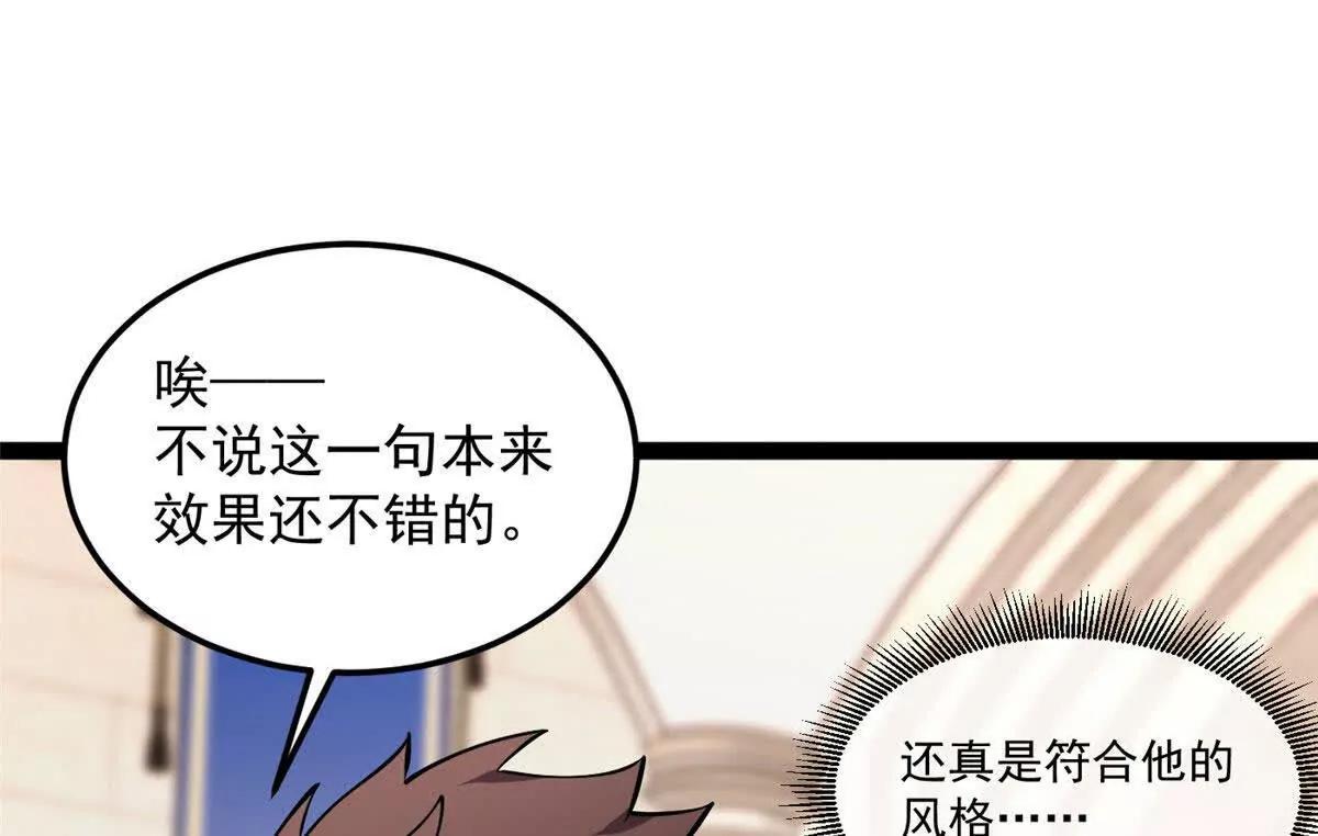 171 杰的故乡(1/2)-第169话