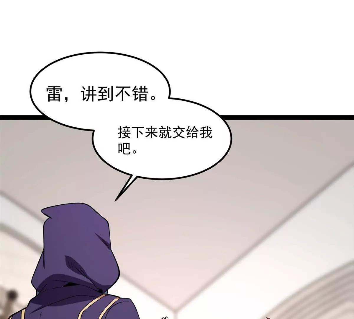 171 杰的故乡(1/2)-第169话