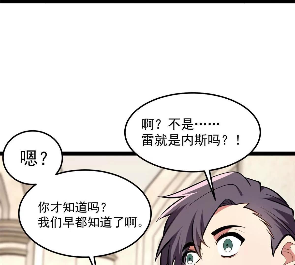 171 杰的故乡(1/2)-第169话