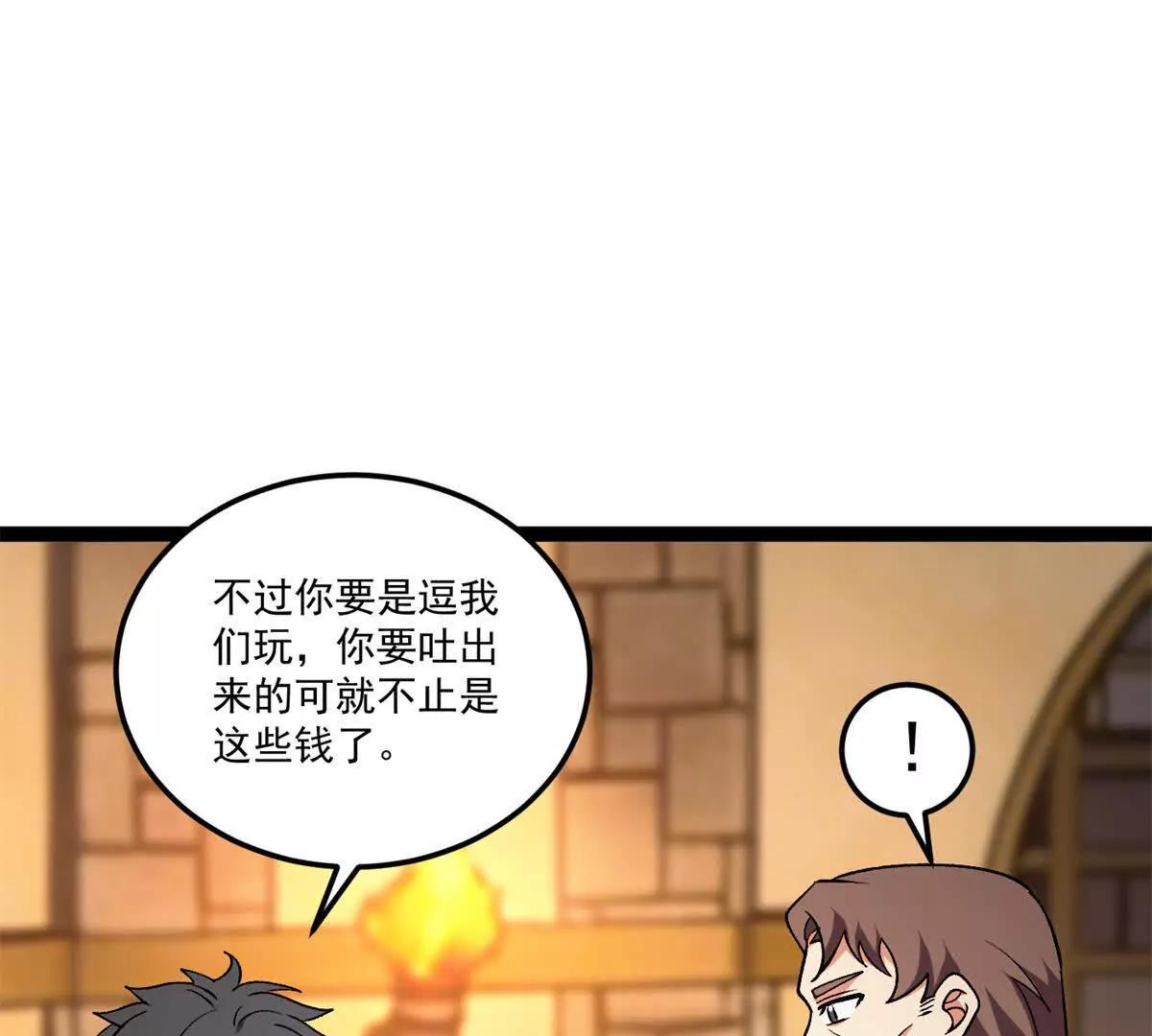 173 地下城(1/2)-第171话