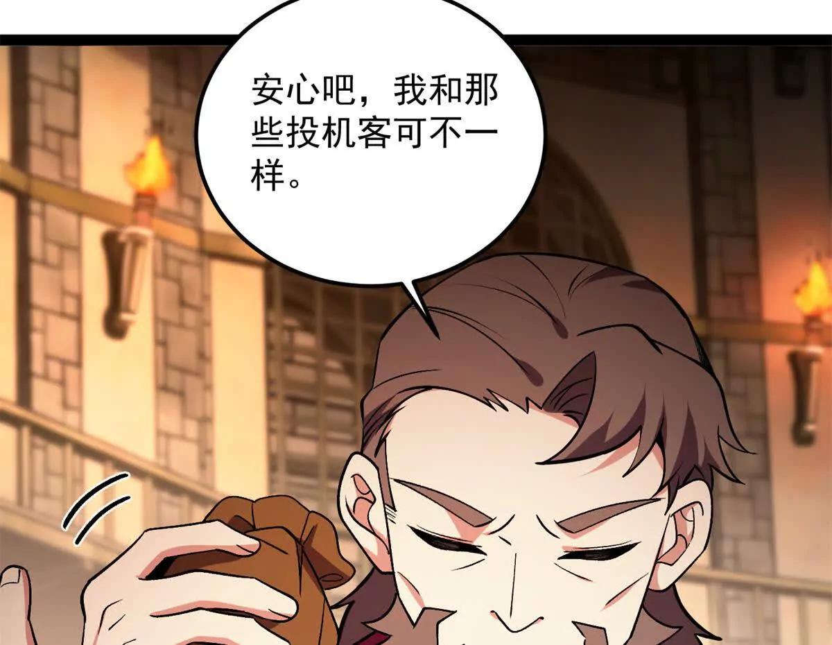 173 地下城(1/2)-第171话
