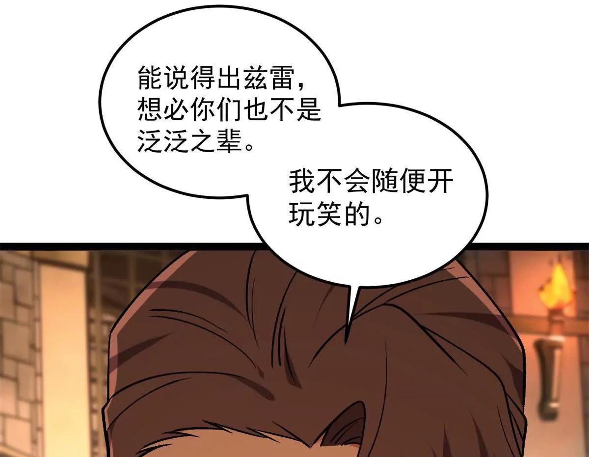 173 地下城(1/2)-第171话