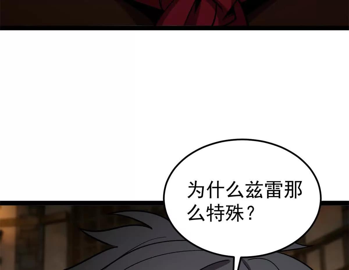 173 地下城(1/2)-第171话