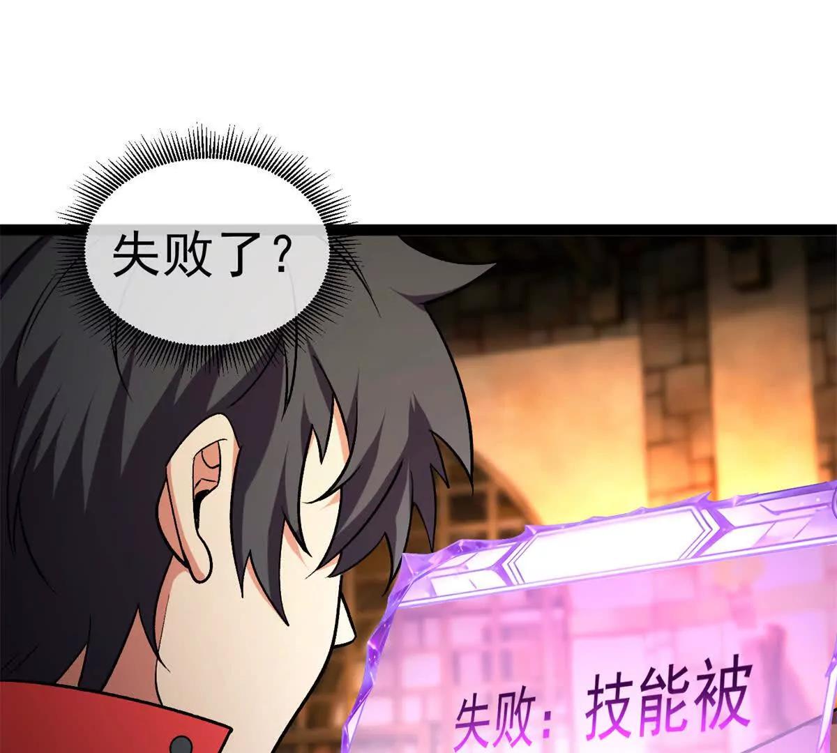 173 地下城(1/2)-第171话