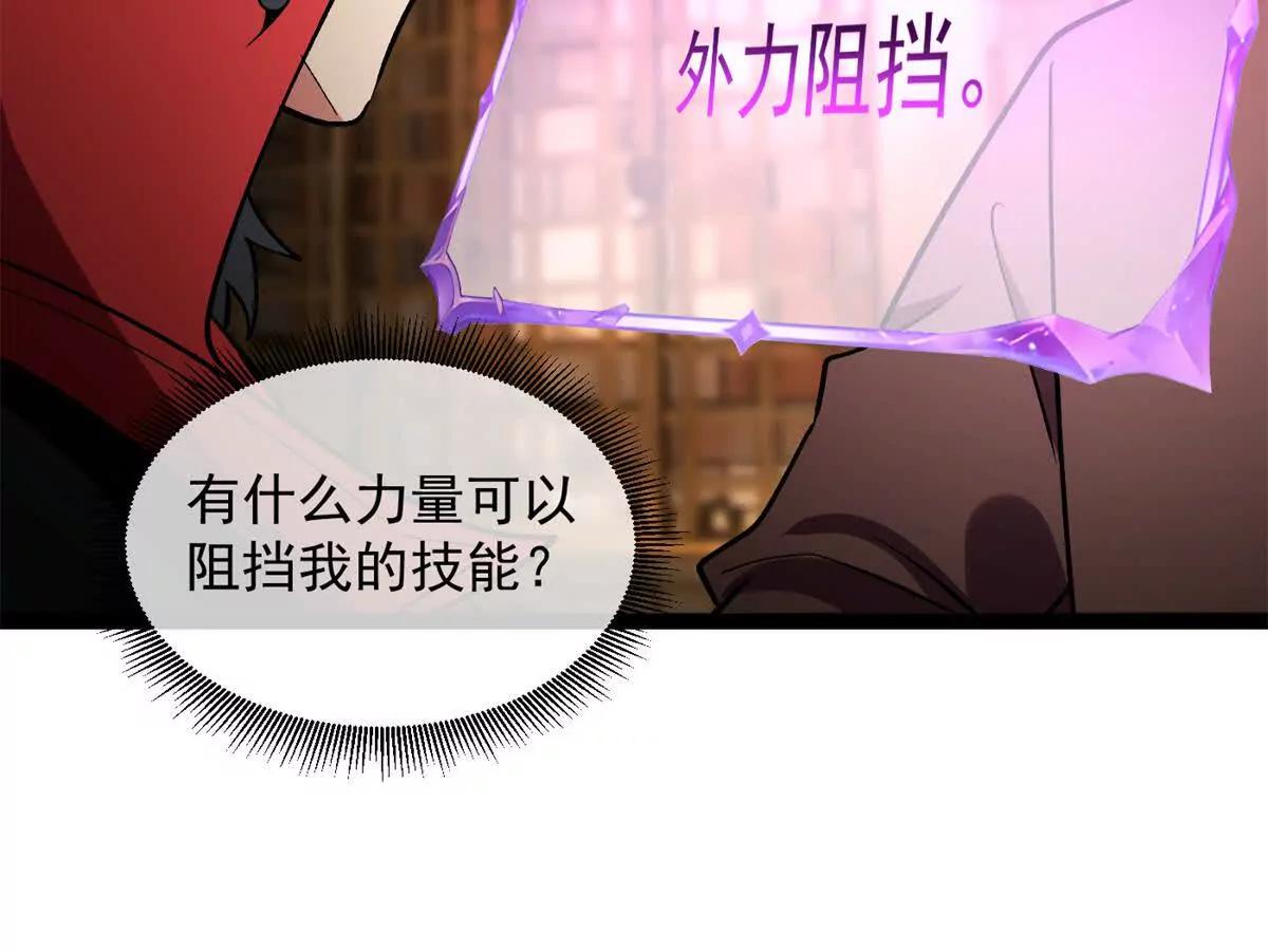 173 地下城(1/2)-第171话