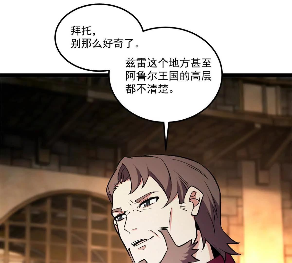 173 地下城(1/2)-第171话