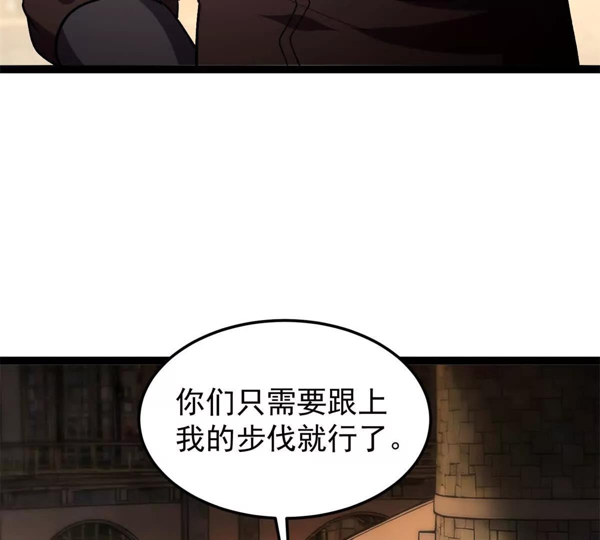 173 地下城(1/2)-第171话