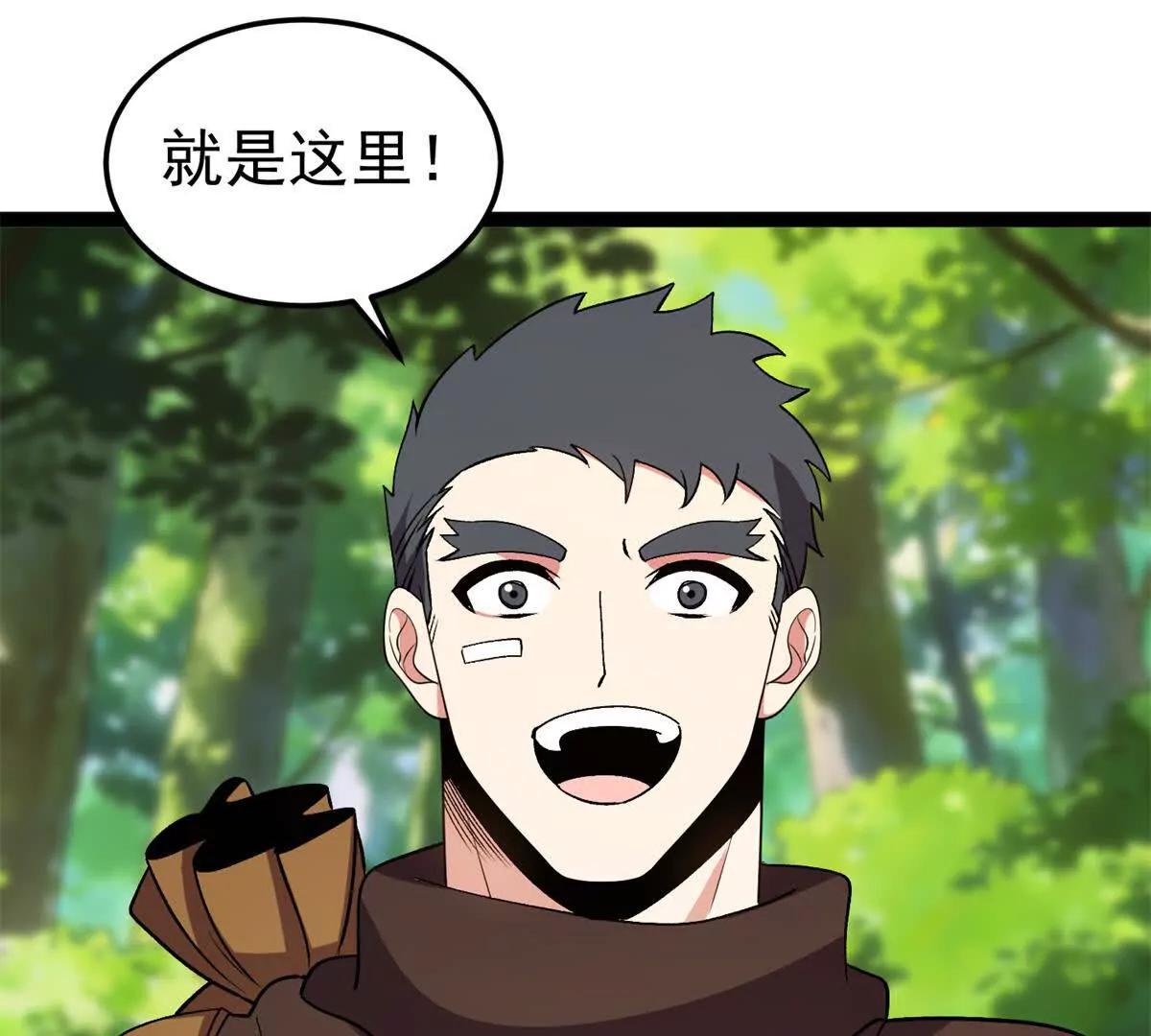 173 地下城(1/2)-第171话