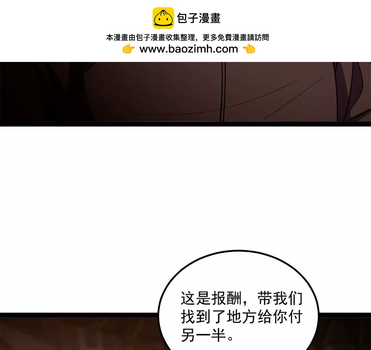 173 地下城(1/2)-第171话
