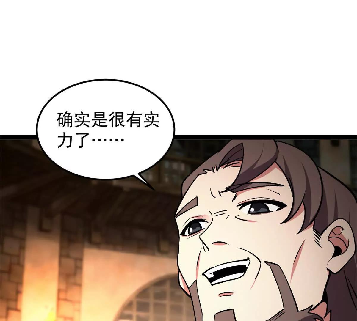 173 地下城(1/2)-第171话