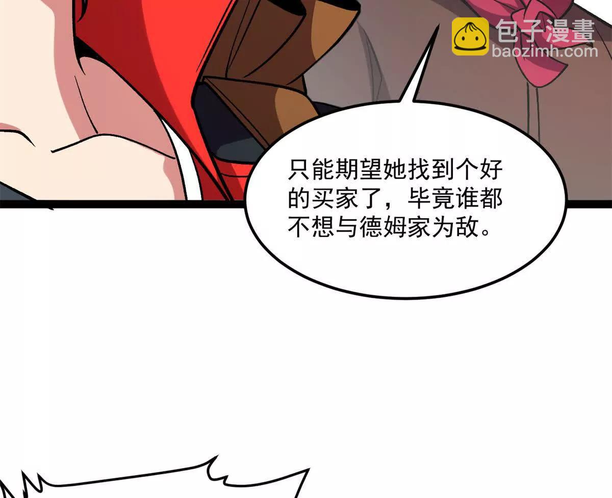 175 德姆家族(1/2)-第173话