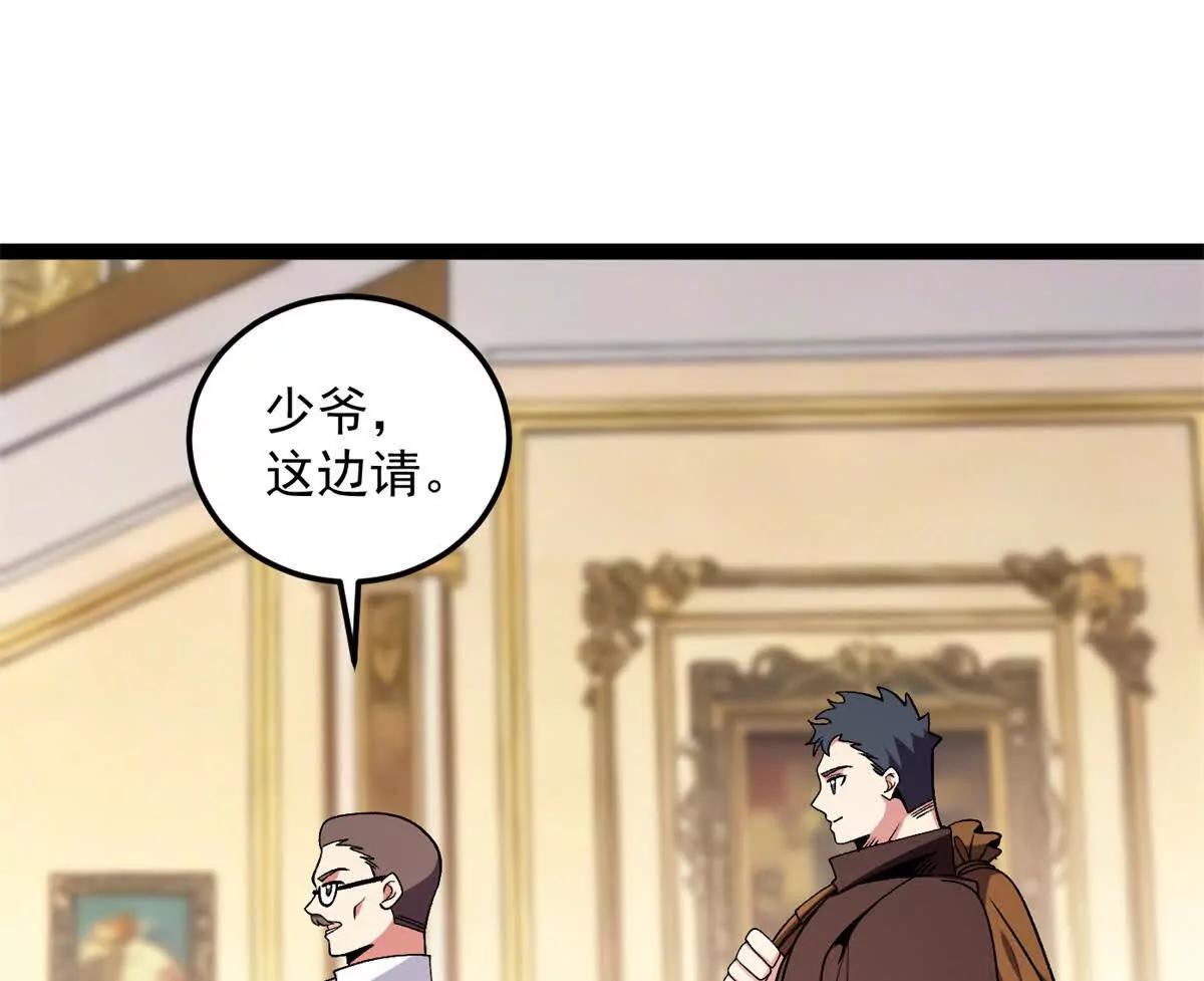 175 德姆家族(1/2)-第173话