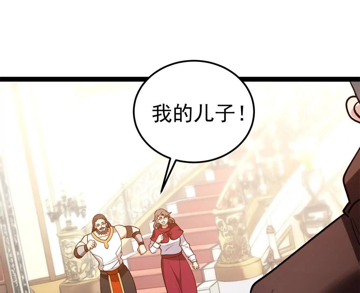 175 德姆家族(1/2)-第173话