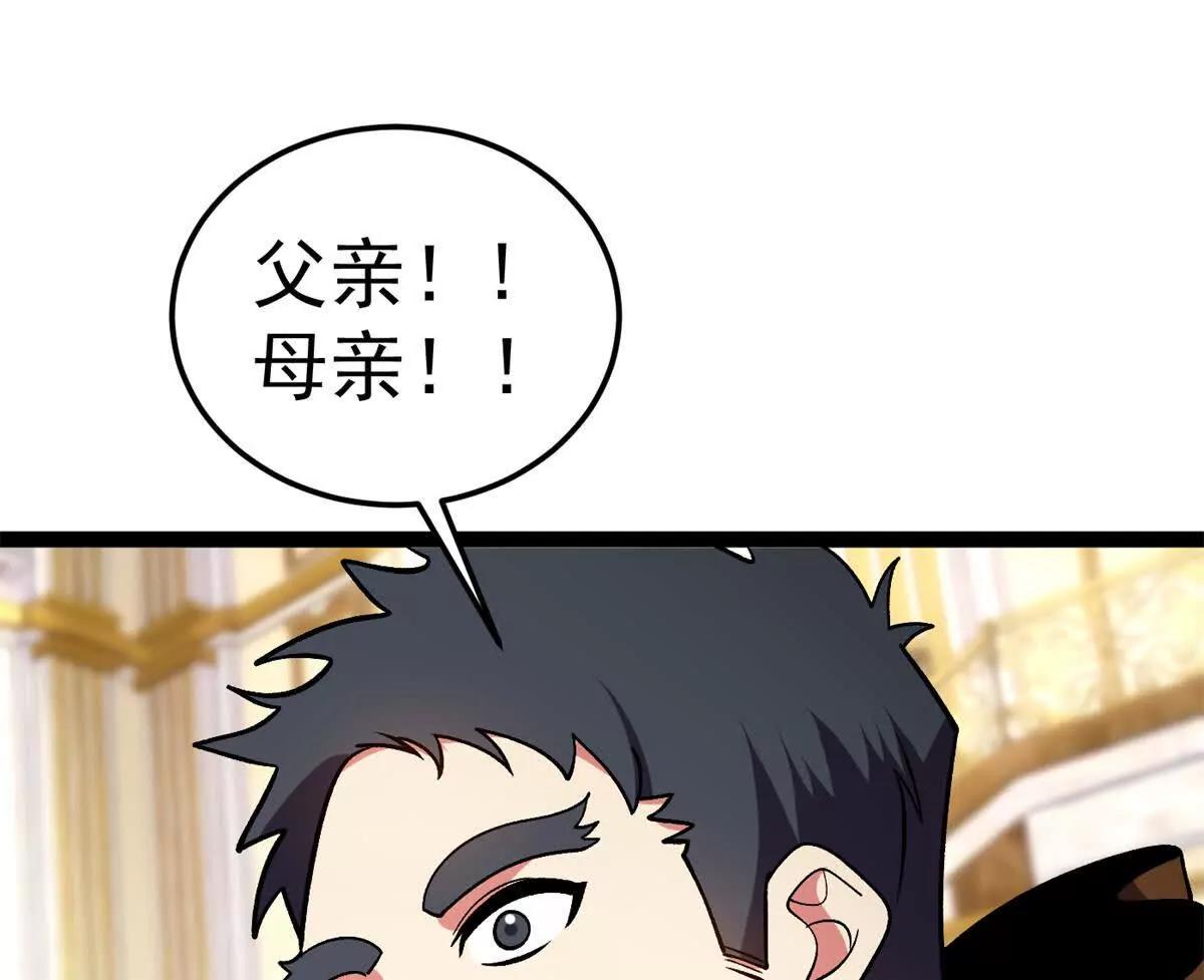 175 德姆家族(1/2)-第173话