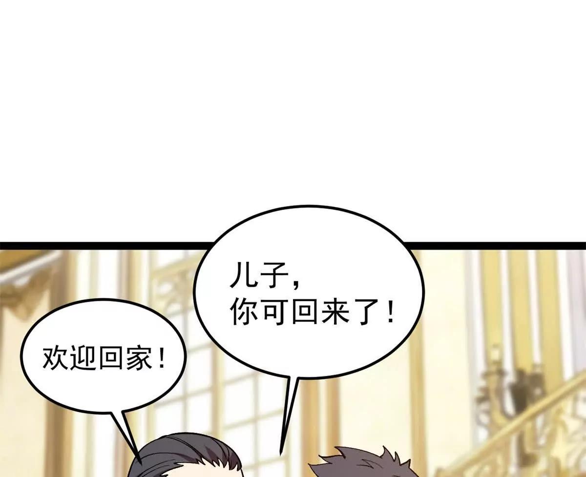 175 德姆家族(1/2)-第173话