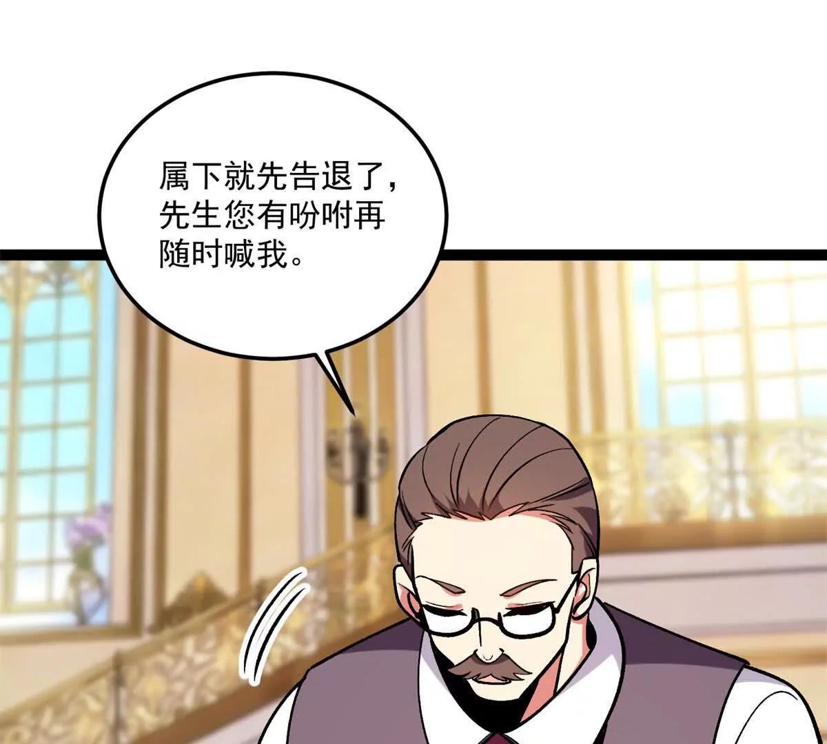 175 德姆家族(1/2)-第173话
